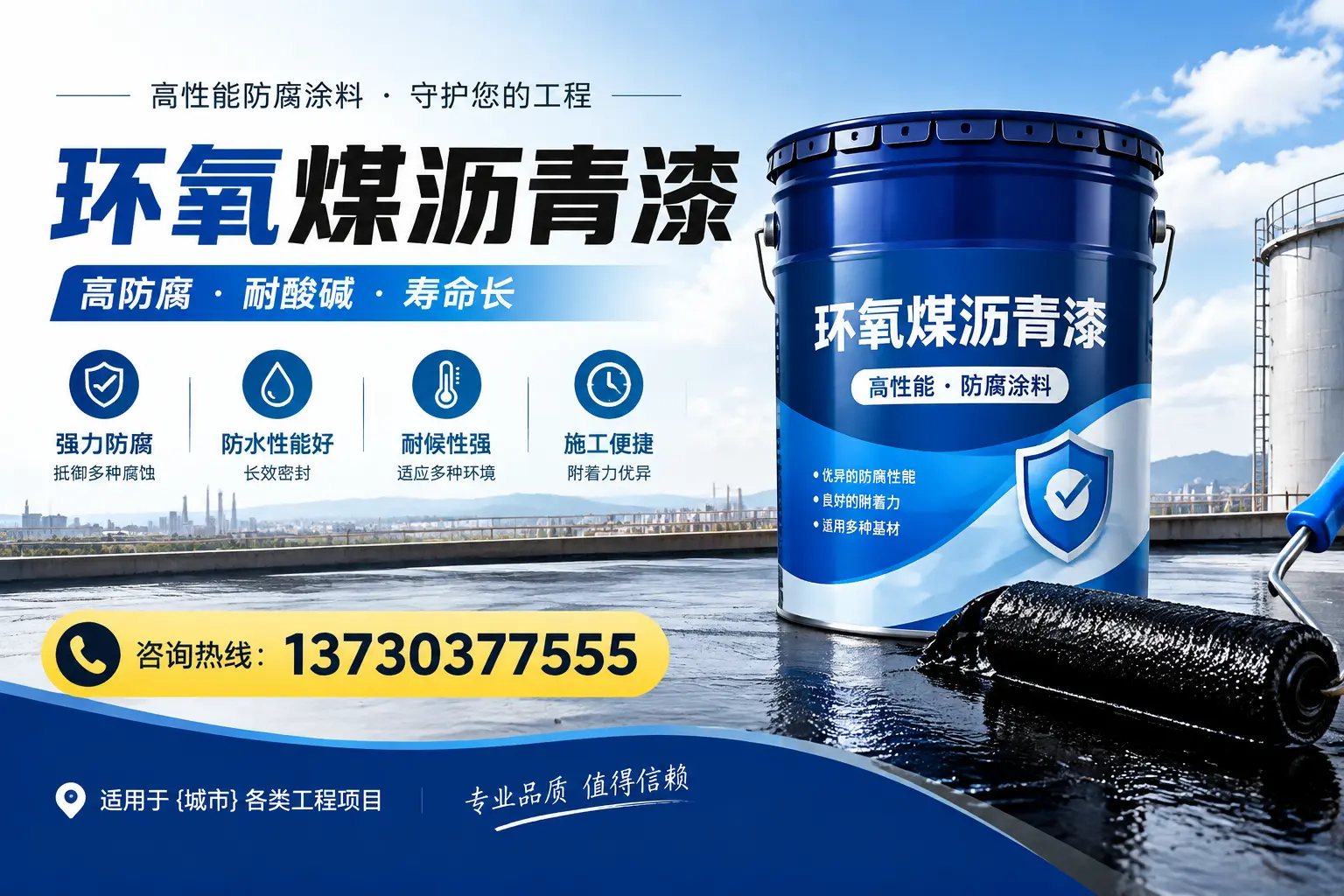 在三门峡使用环氧煤沥青漆的常见误区解析